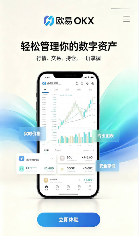 下载欧交易所官方使用心得配图